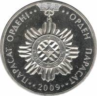 (030) Монета Казахстан 2009 год 50 тенге "Орден Благородства (Парасат)"  Нейзильбер  UNC